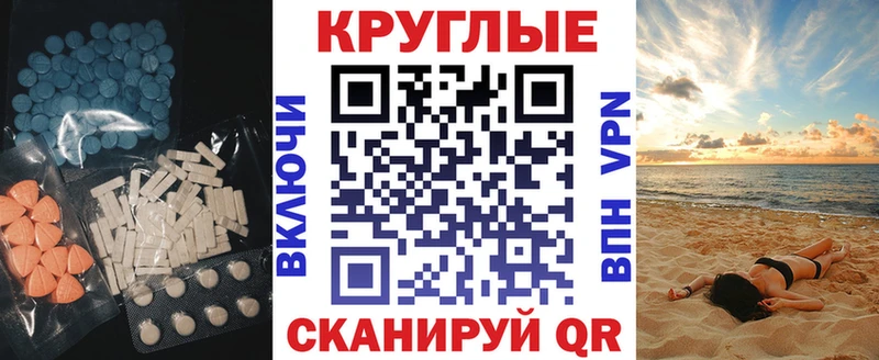 Ecstasy VHQ  продажа наркотиков  Северо-Курильск 