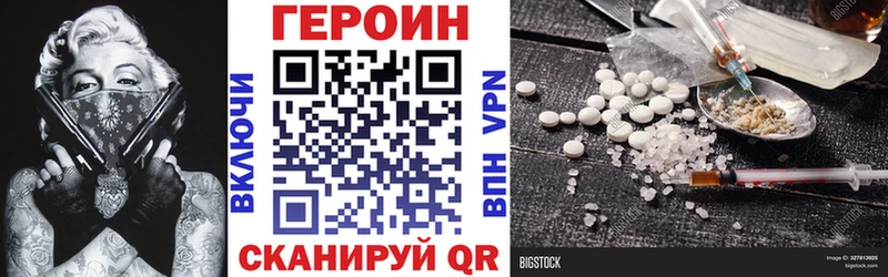 ГЕРОИН Heroin  купить наркоту  Северо-Курильск 