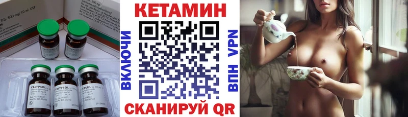Кетамин ketamine  Северо-Курильск 