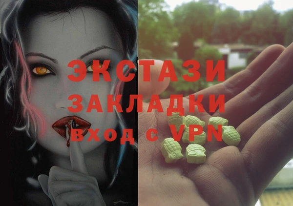 экстази Балахна