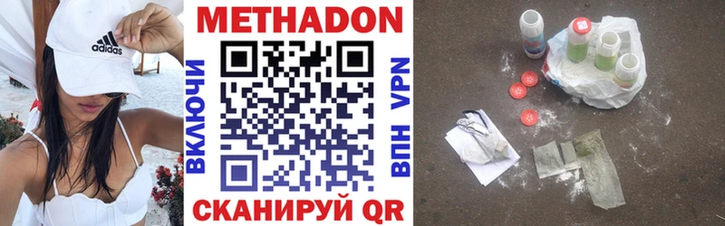 Метадон methadone  Северо-Курильск 